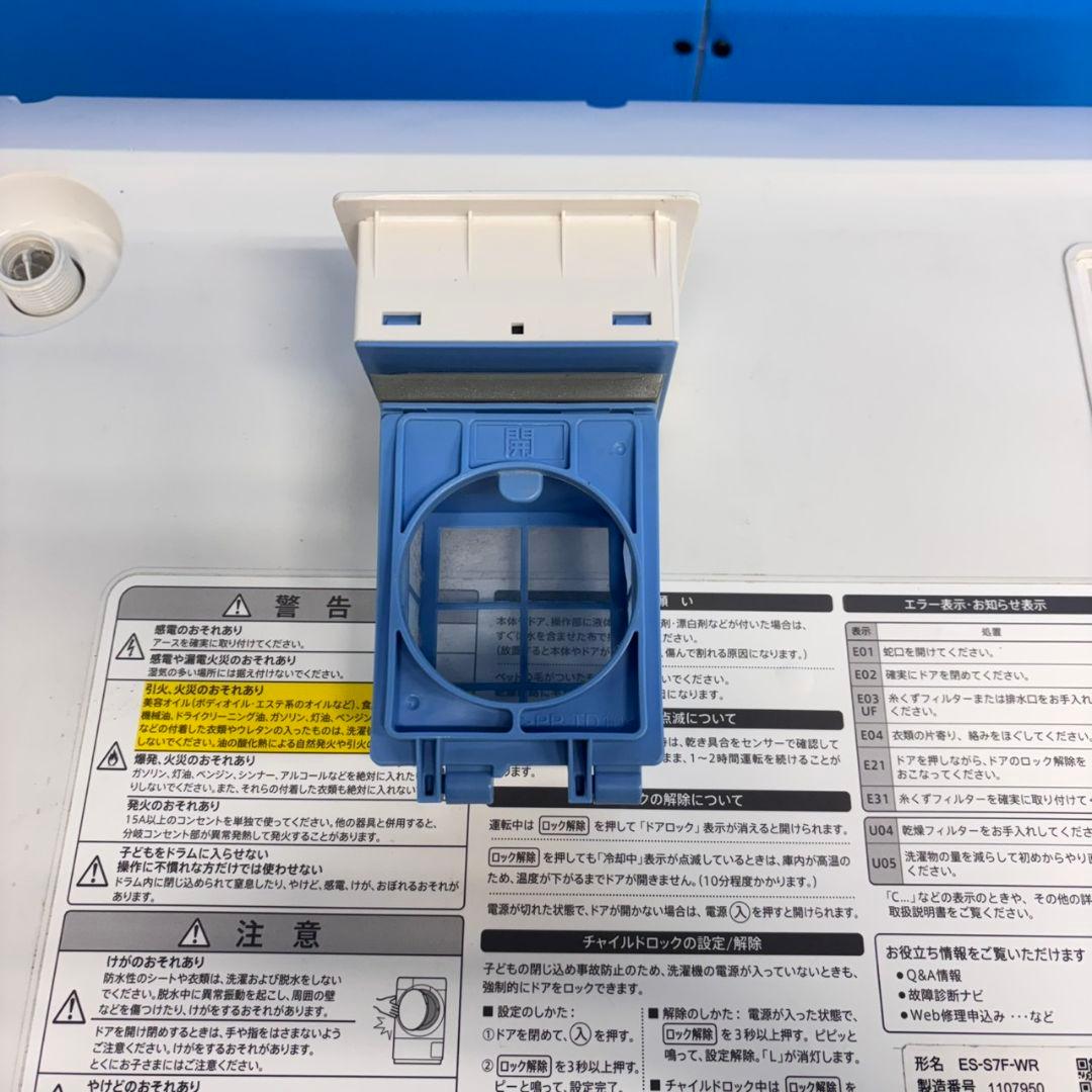 672SHARPドラム式洗濯機　乾燥付き7/3.5キロ　右開き　小型　一人暮らし