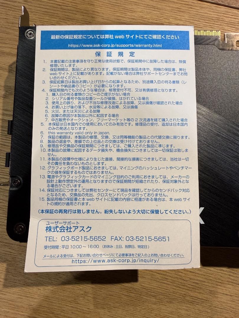 MSI GeForce RTX 5080 Gaming Trio アスク正規品