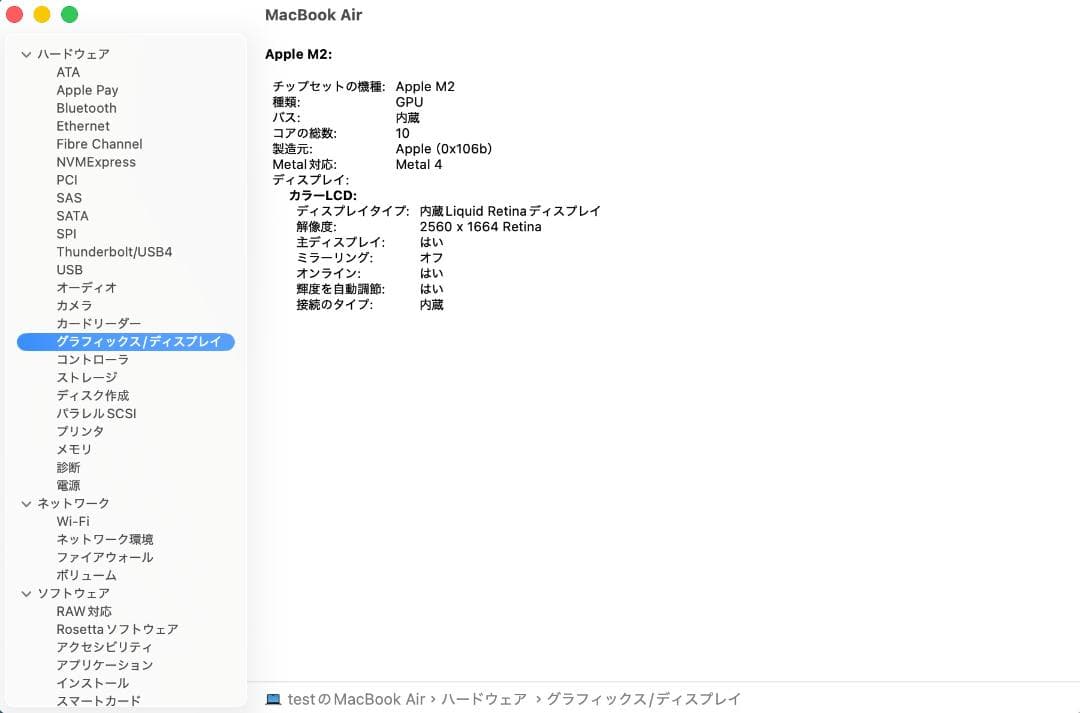 【極美品】M2 MacBook Air 24GB 1TB