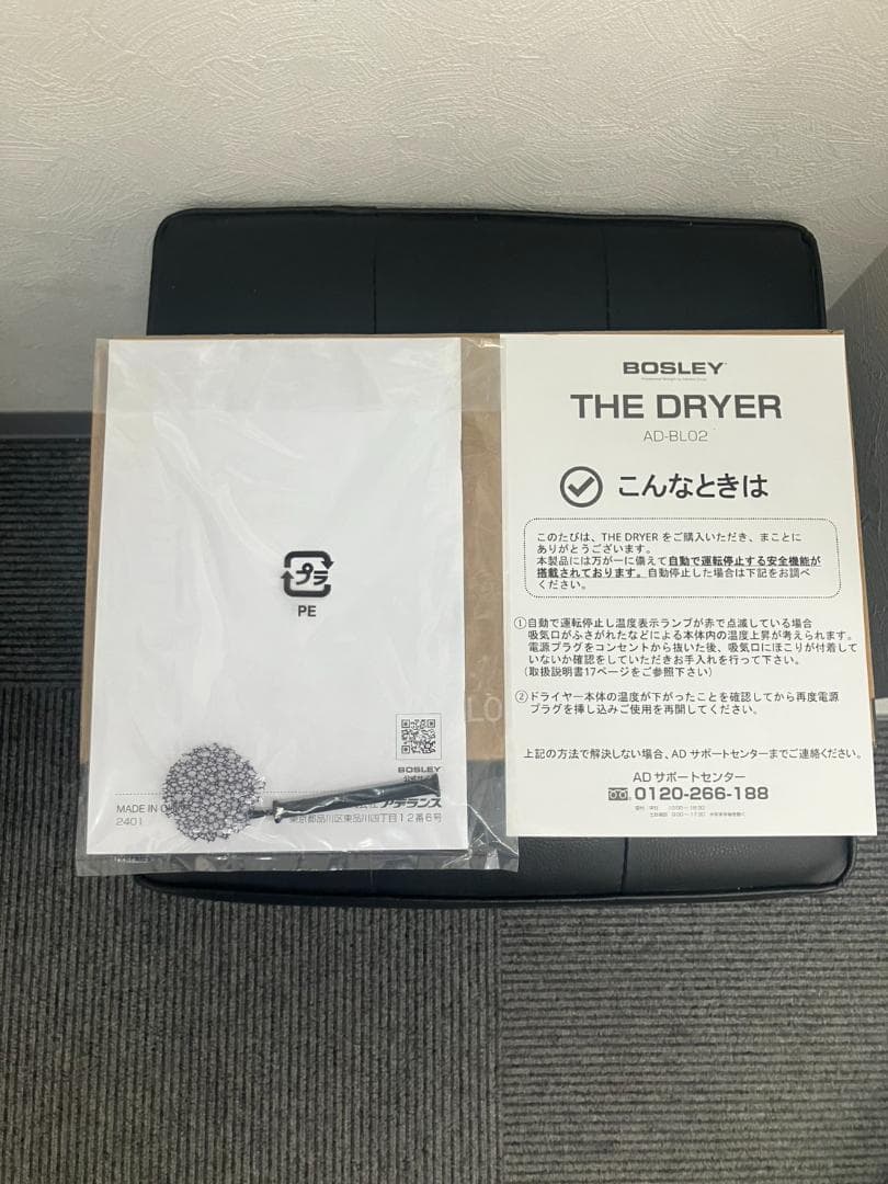 美品!! 未使用品!! BOSLEY ヘアドライヤー カラー ネイビー