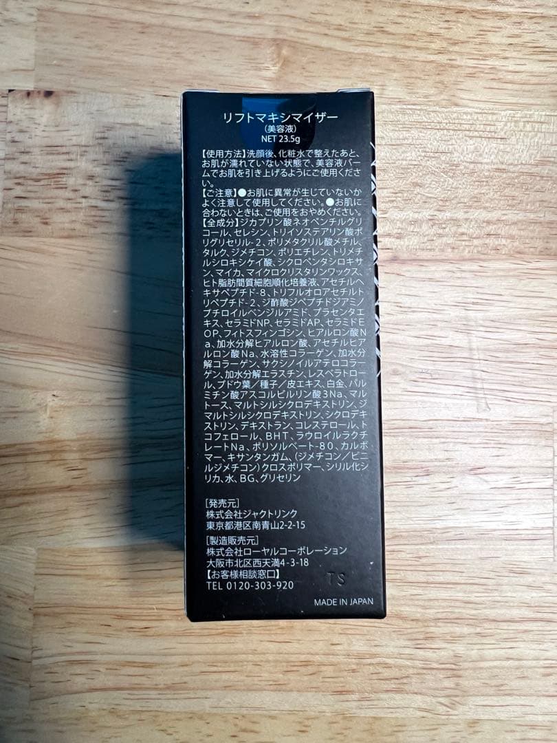 DREXEL ドレクセル Ni'naic ニネイク リフトマキシマイザー