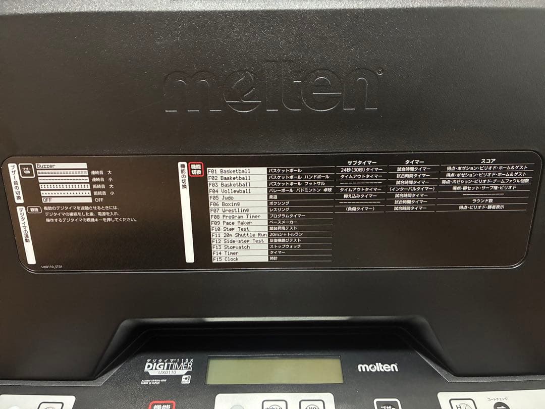 【未使用】moltenデジタイマ110X UX0110純正箱・説明書・付属品完備
