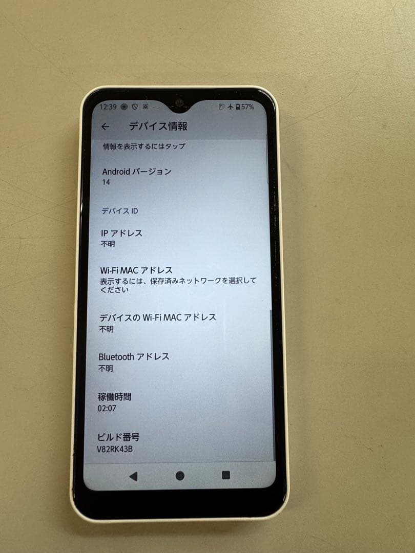 au arrows WeFCG01 ホワイト 本体