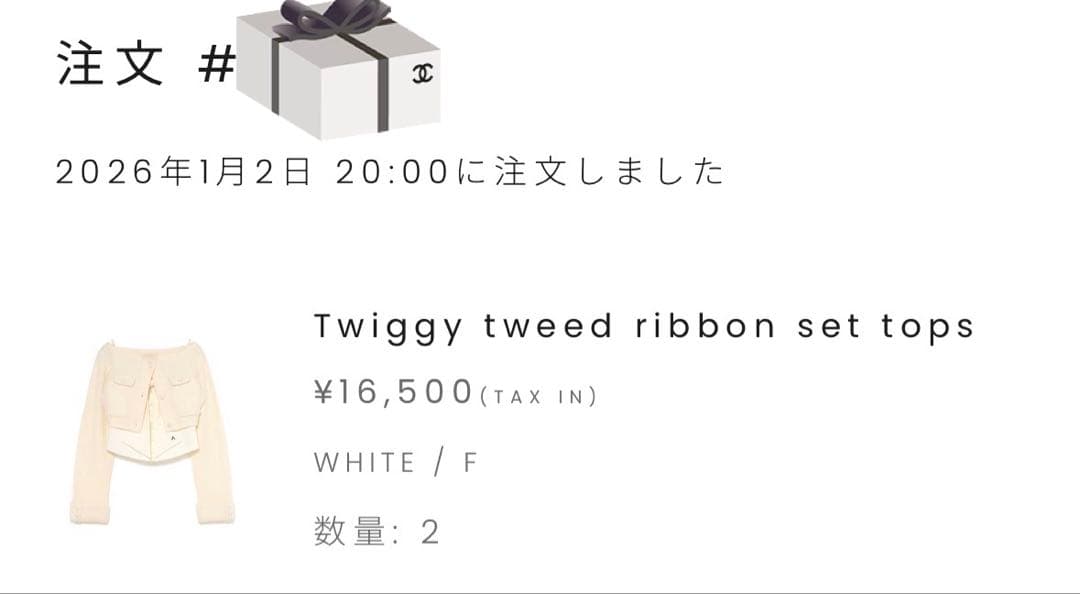 トップス Twiggy tweed ribbon set tops
