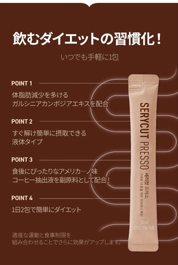 SERY BOX セリボックス　セリカット　プレッソ 50包