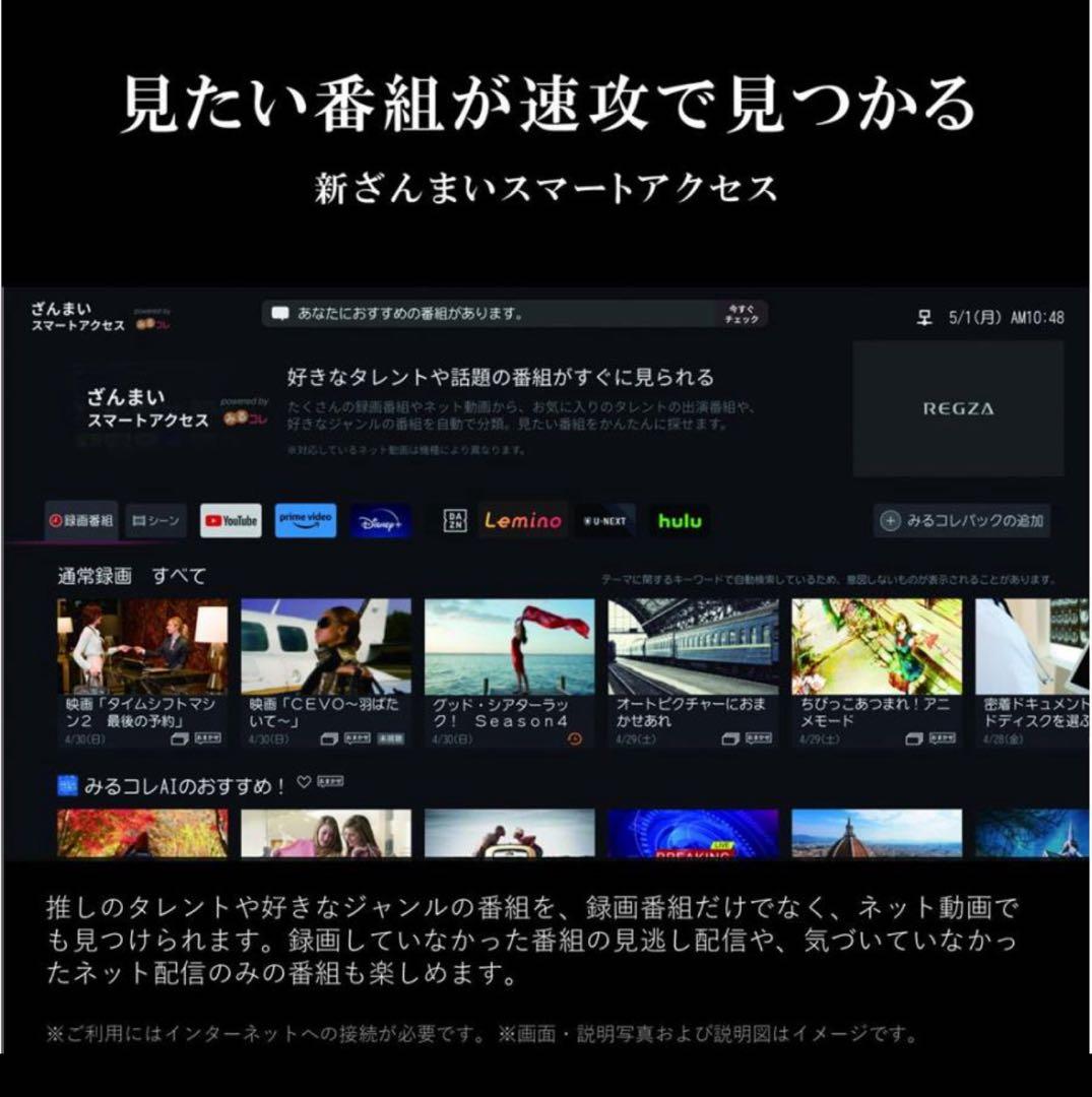 【超美品】REGZA E3 50E350M 50V 4K液晶テレビ