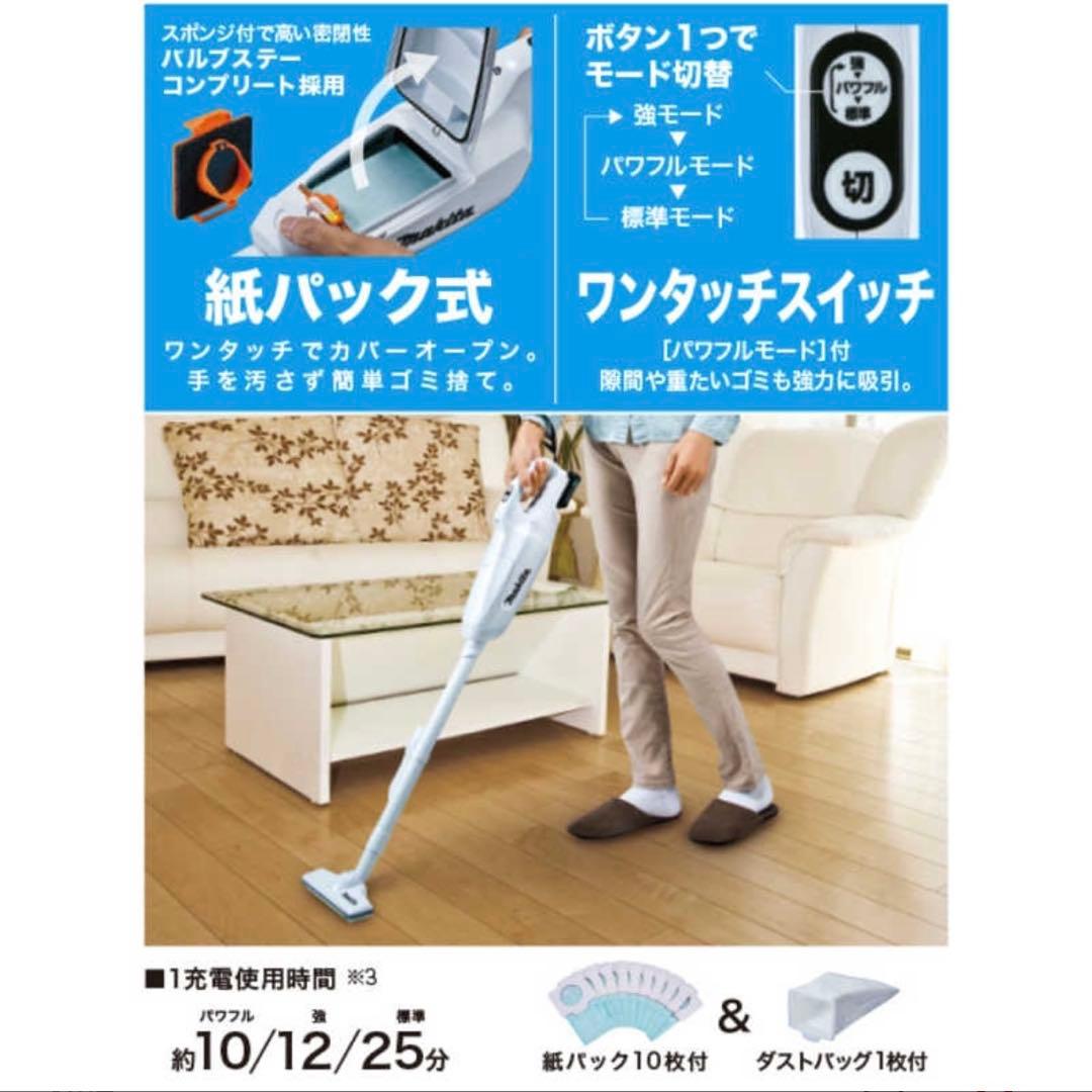 新品 マキタ 充電式 コードレス掃除機 CL107FDZW 本体のみ 8881