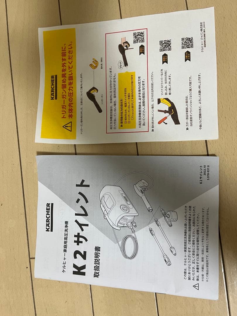 KARCHER K2 高圧洗浄機 静音設計 オプション付　＃メルカリでハロウィン