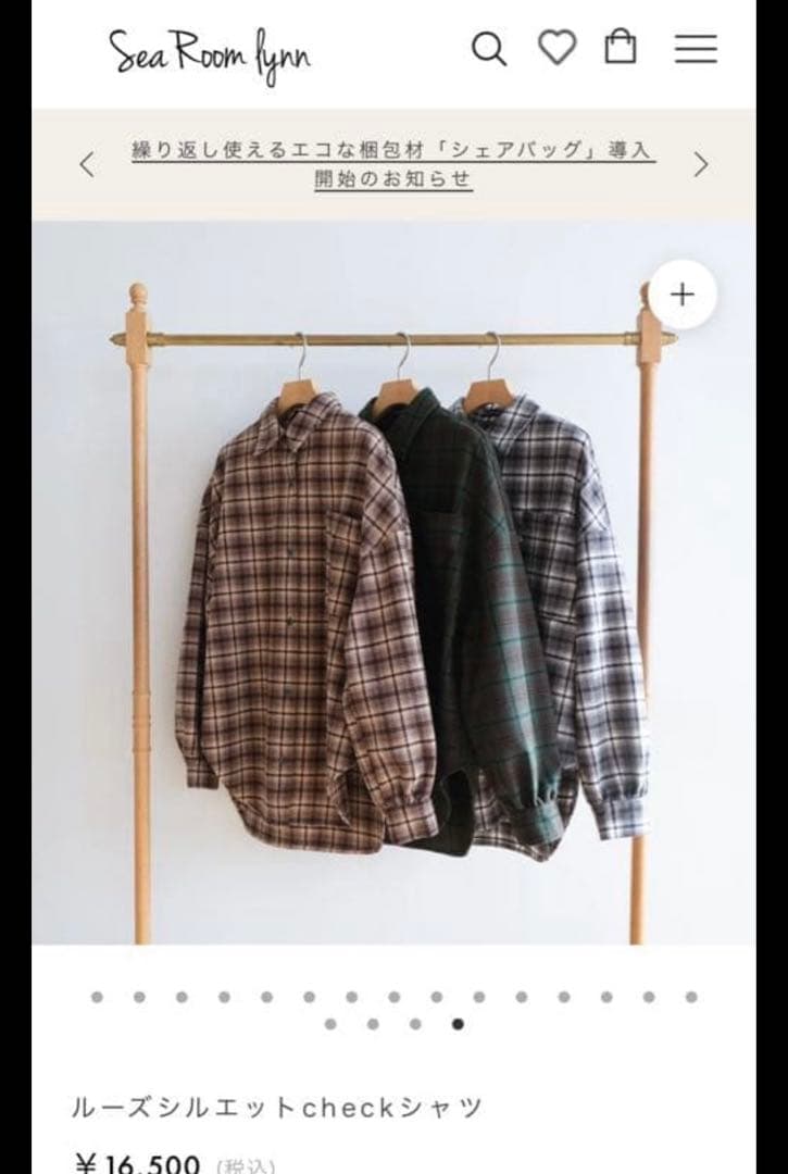 searoomlynn ルーズシルエットcheckシャツ S