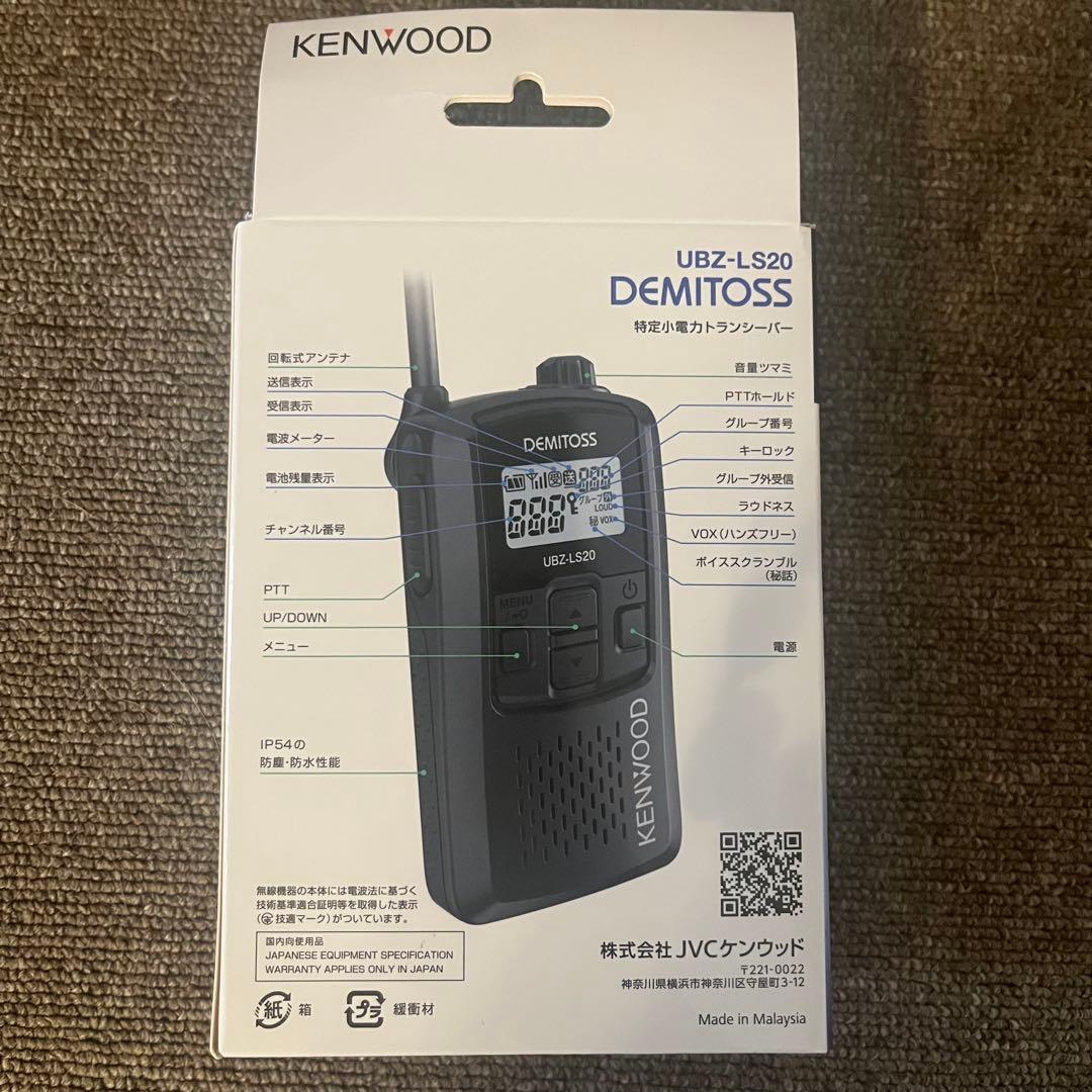KENWOOD DEMITOSS UBZ-LS20 トランシーバー