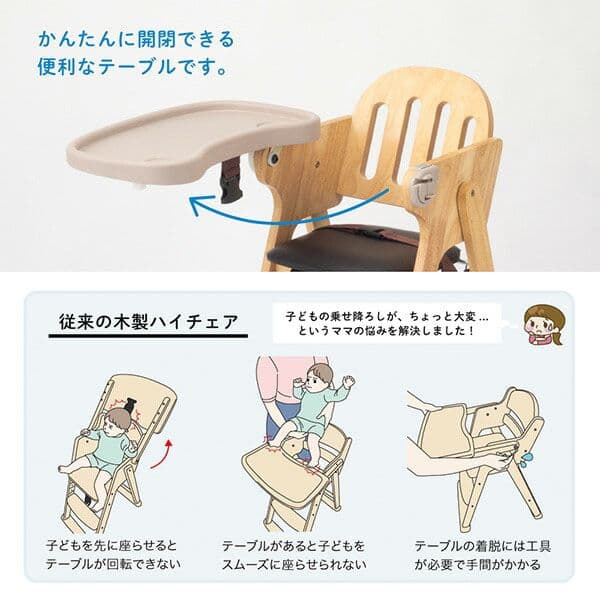 KATOJI　 Easy-sit 木製ベビーハイチェア ホワイトウォッシュ