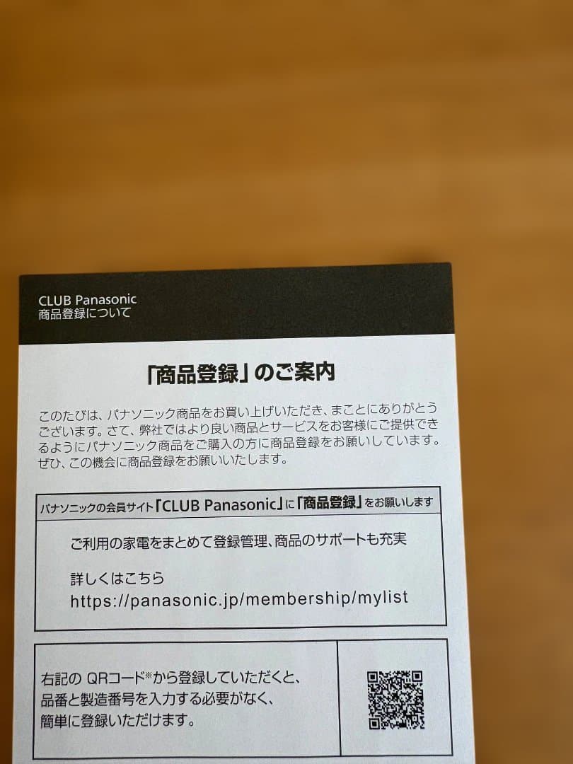 【１回使用】Panasonic LAMDASH PRO5 ES-L550U-S