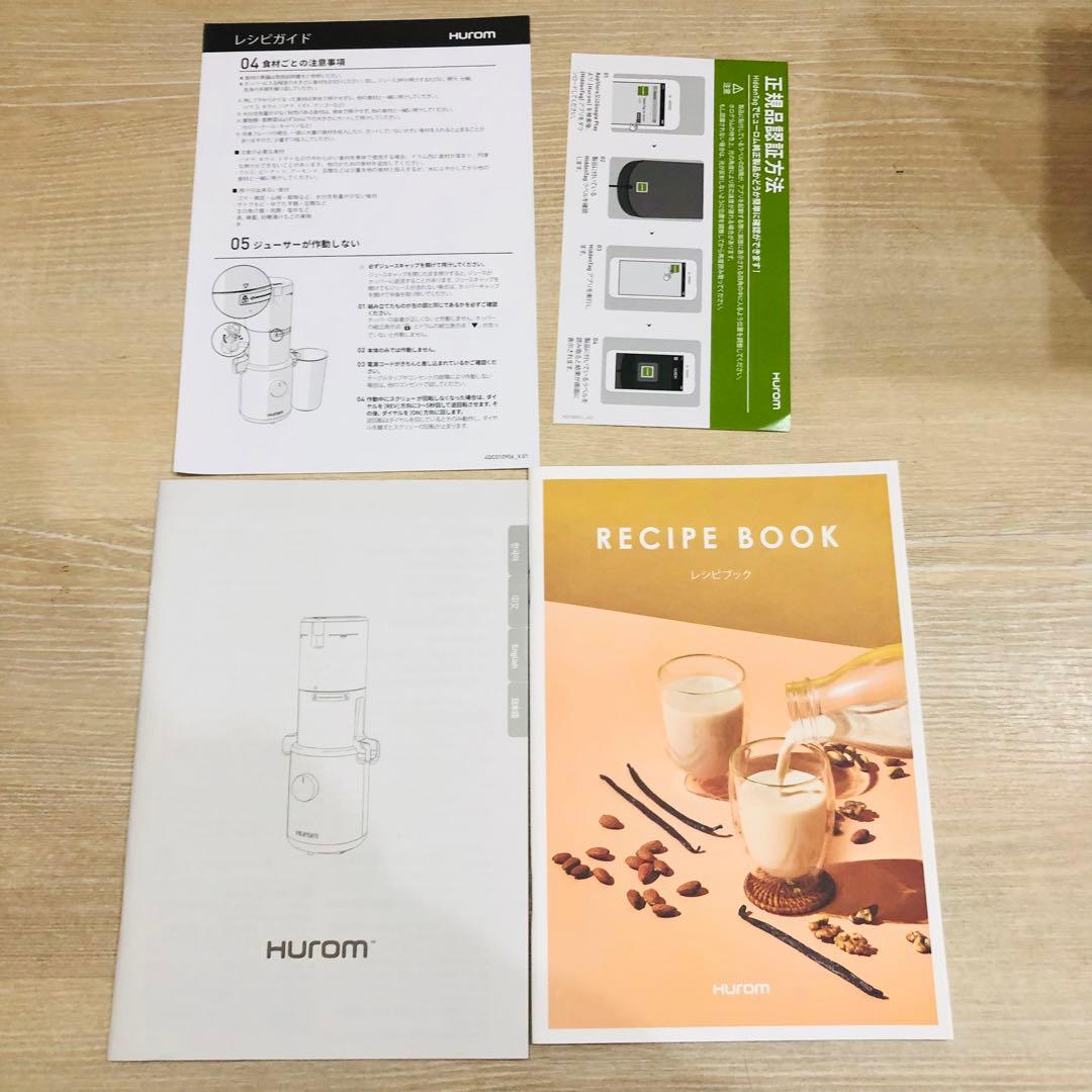 F228⭐️美品⭐️Hurom ヒューロム　スロージューサー　H310A ラベンダー