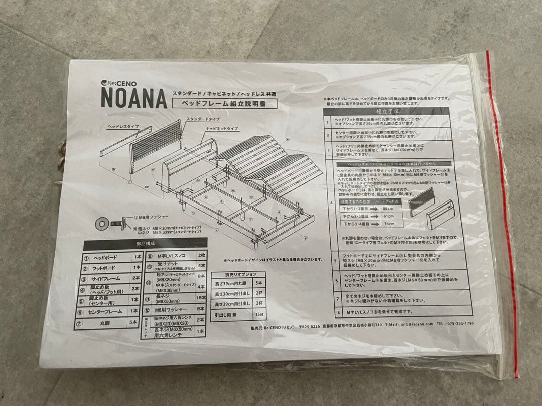 木製セミダブルベッドフレーム