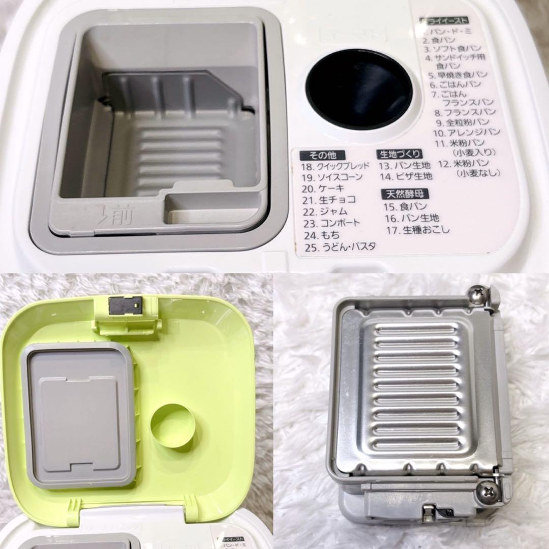 パナソニック ホームベーカリー 2017年製 SD-BM1001 白 緑