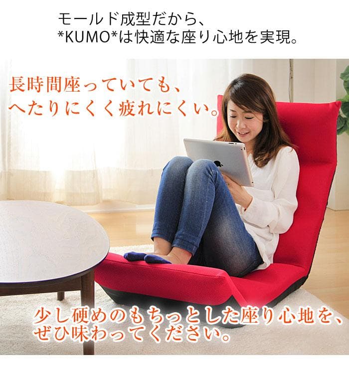 日本製 高反発 座椅子 リクライニングチェアー ソファー 1人掛け 座椅子