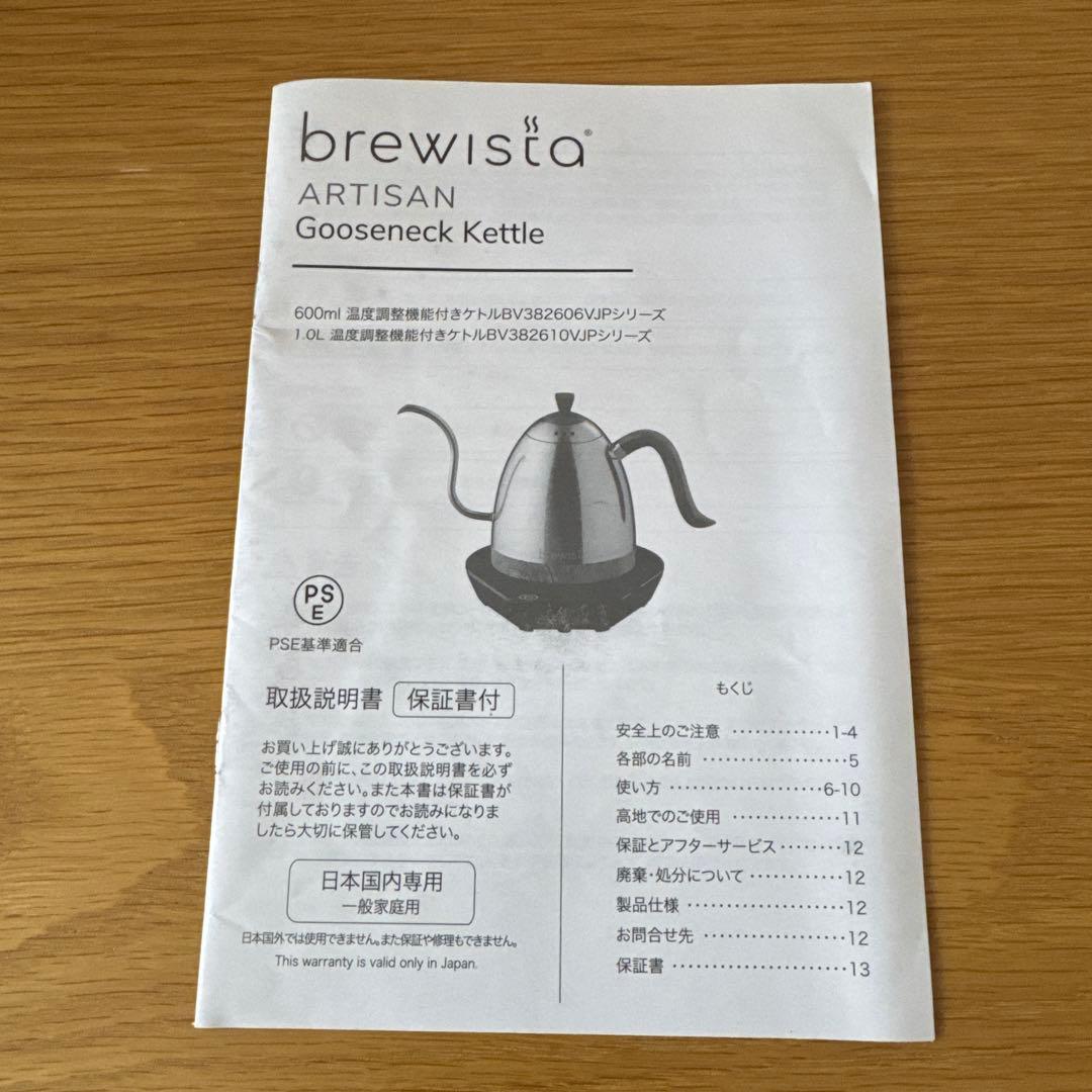 brewista ブリューイスタ アルティザン グースネックケトル