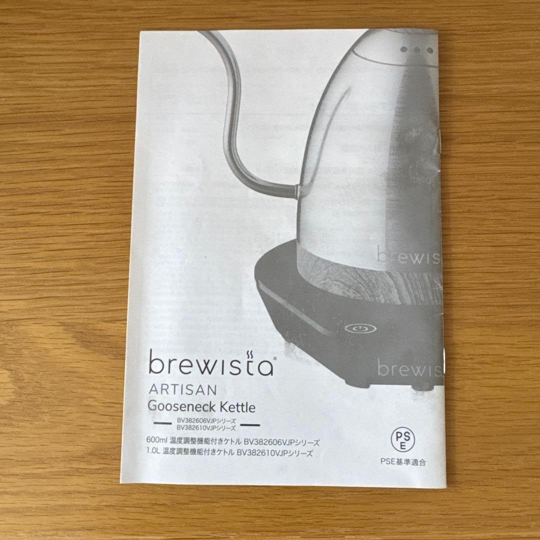 brewista ブリューイスタ アルティザン グースネックケトル