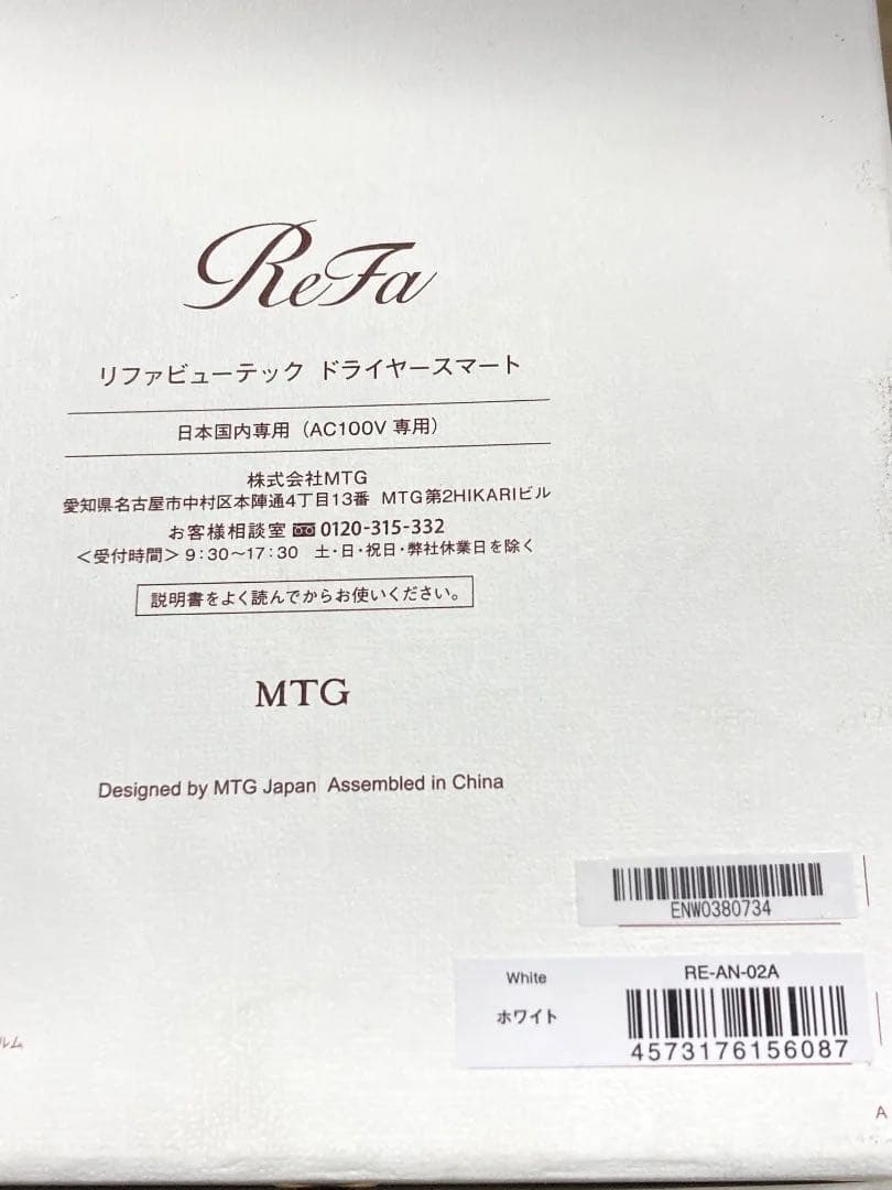 ✨ReFa BEAUTECHドライヤー スマートRE-AN-02A 2025年製