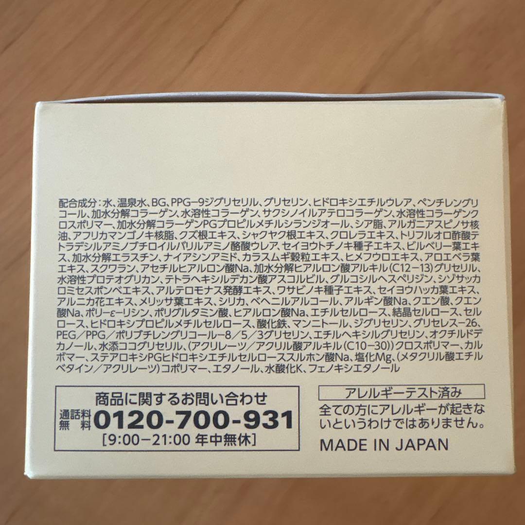 コラリッチ オールインワンジェル EX ブライトニングリフト　BIG 120g