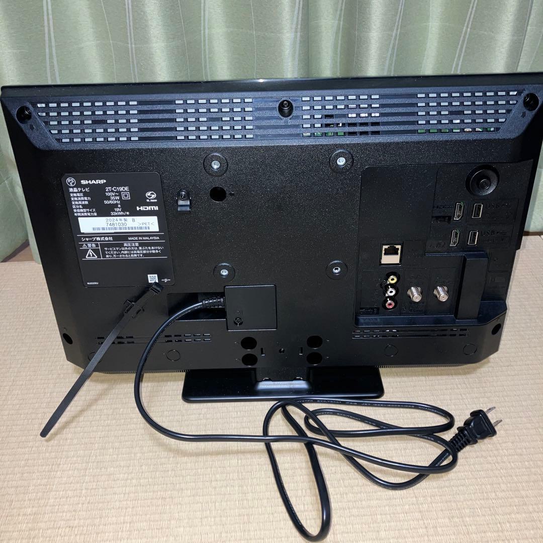 ※最終値下げ【2024年製】19インチ SHARP AQUOS 2T-C19DE