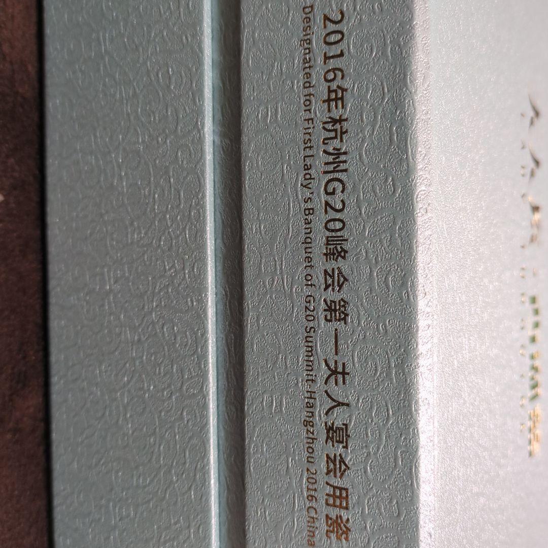 【G20公式国賓級】夫人瓷 西湖蓝 ペアマグカップ 新品未使用・完品