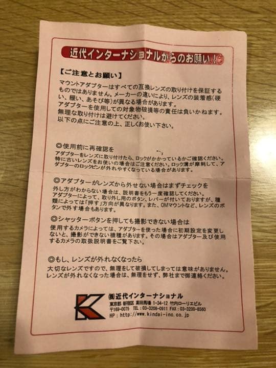Novoflex マウントアダプター　元箱・説明書付き