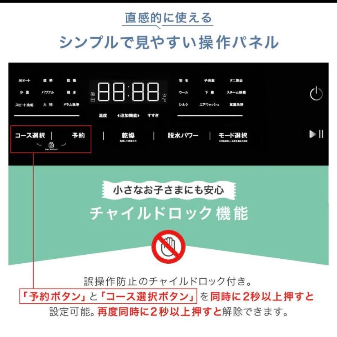 ドラム式洗濯乾燥機 10kg洗濯 6kg乾燥 洗剤・柔軟剤自動投入