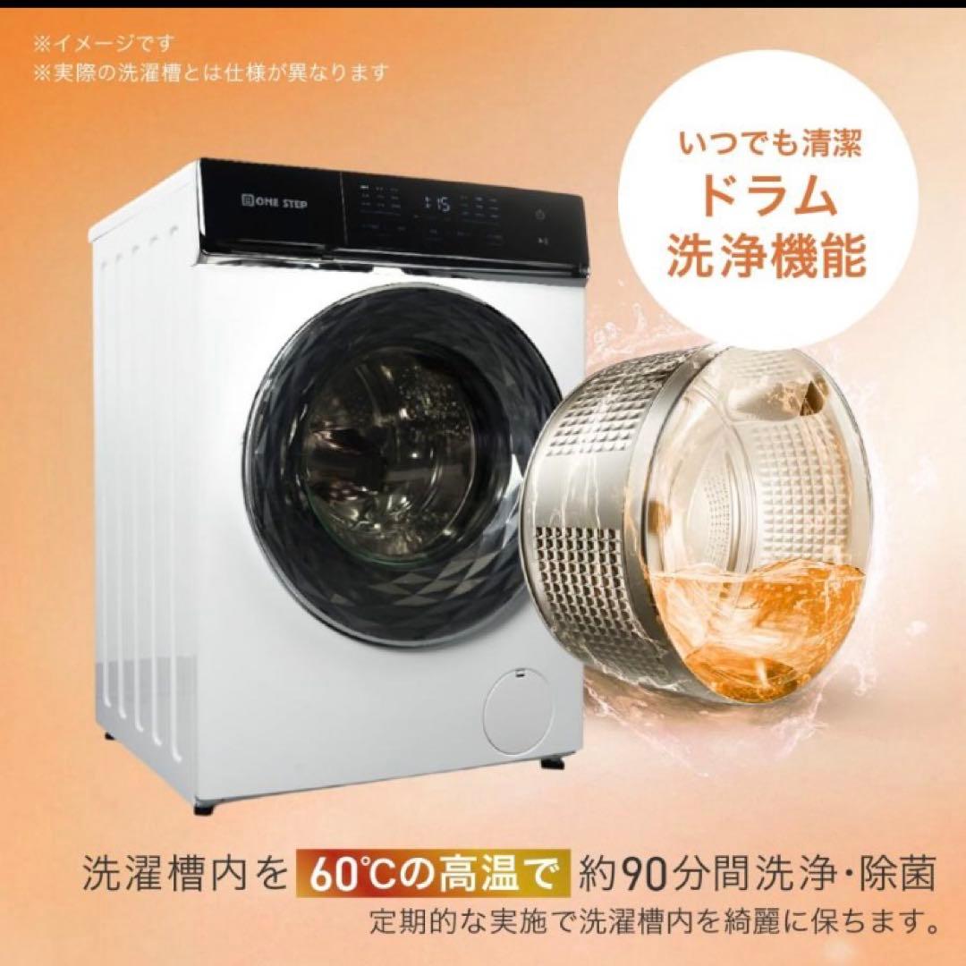 ドラム式洗濯乾燥機 10kg洗濯 6kg乾燥 洗剤・柔軟剤自動投入