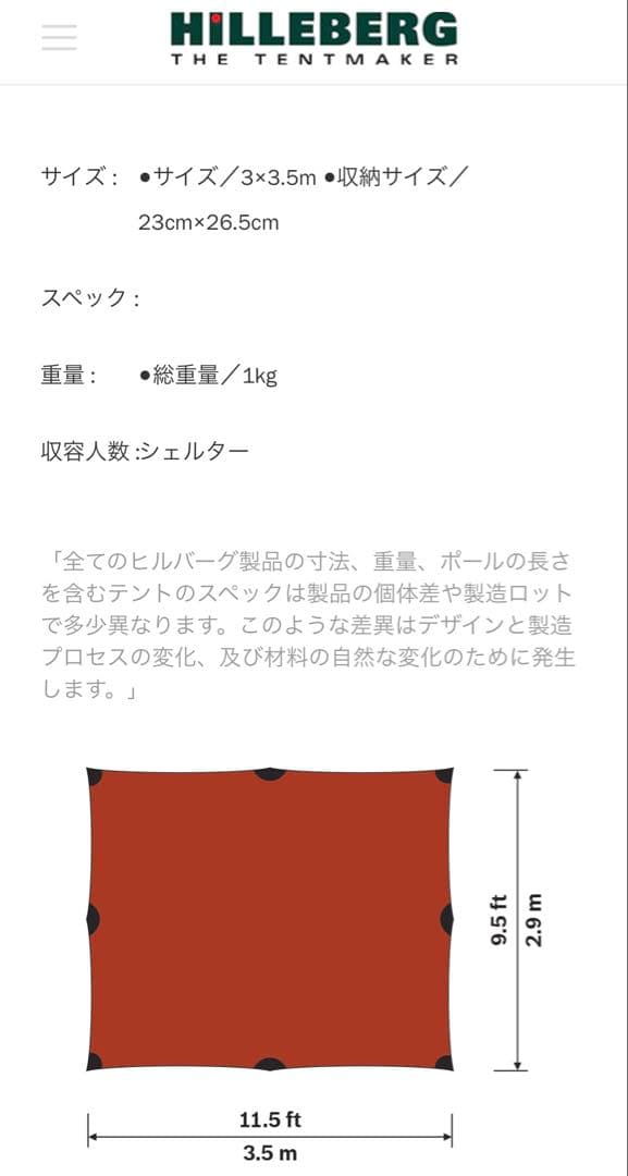 HILLBERG ヒルバーグ　タープ10XP グリーン