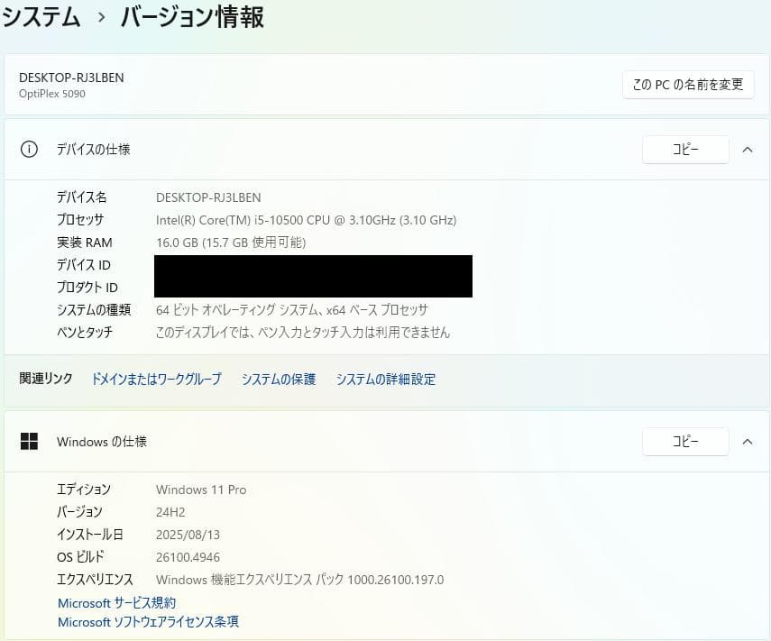 値下げ★OptiPlex5080 i5-10th SSD256GB HDD1TB