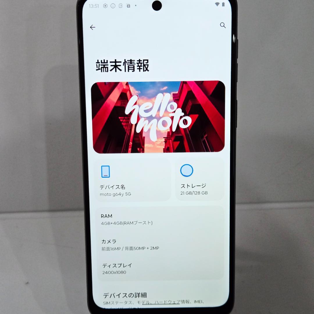 01 moto g64y 5G SIMフリー