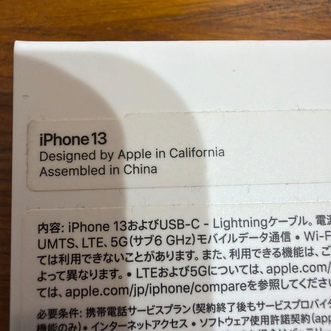 iPhone 13 ミッドナイトグリーン 本体　初期化済み　美品