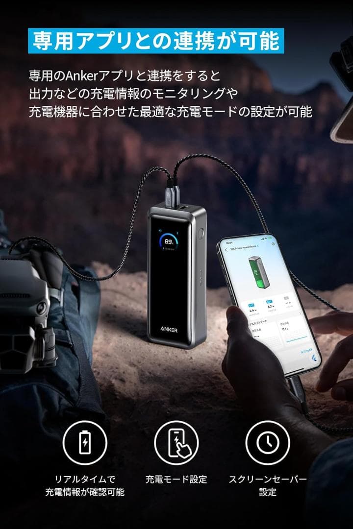 【新品】Anker Prime Power Bank 26250mAh 300W