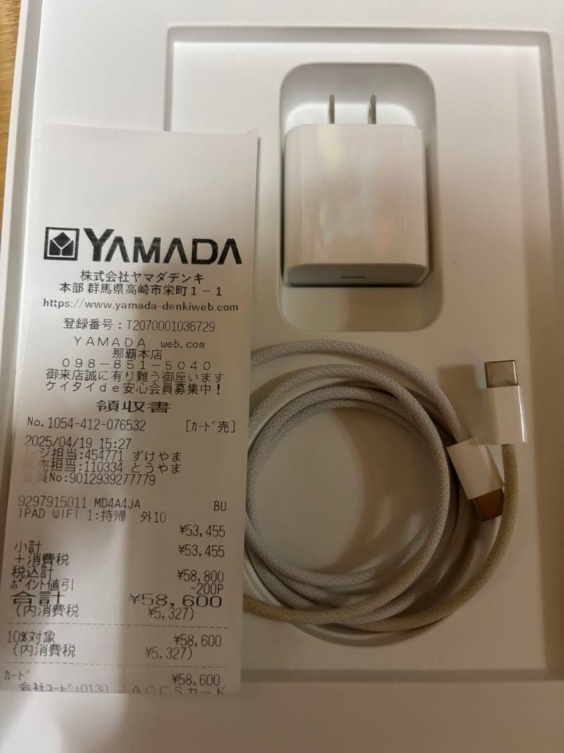 iPad (A16)128GB 11インチWi-Fi 本体ブルー