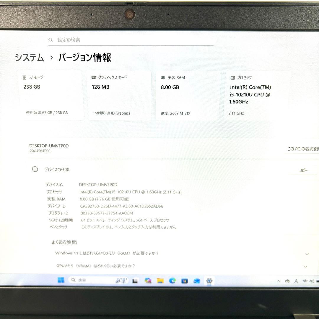 美品 Lenovo ThinkPad L15 バッテリー超良好 オフィス FHD
