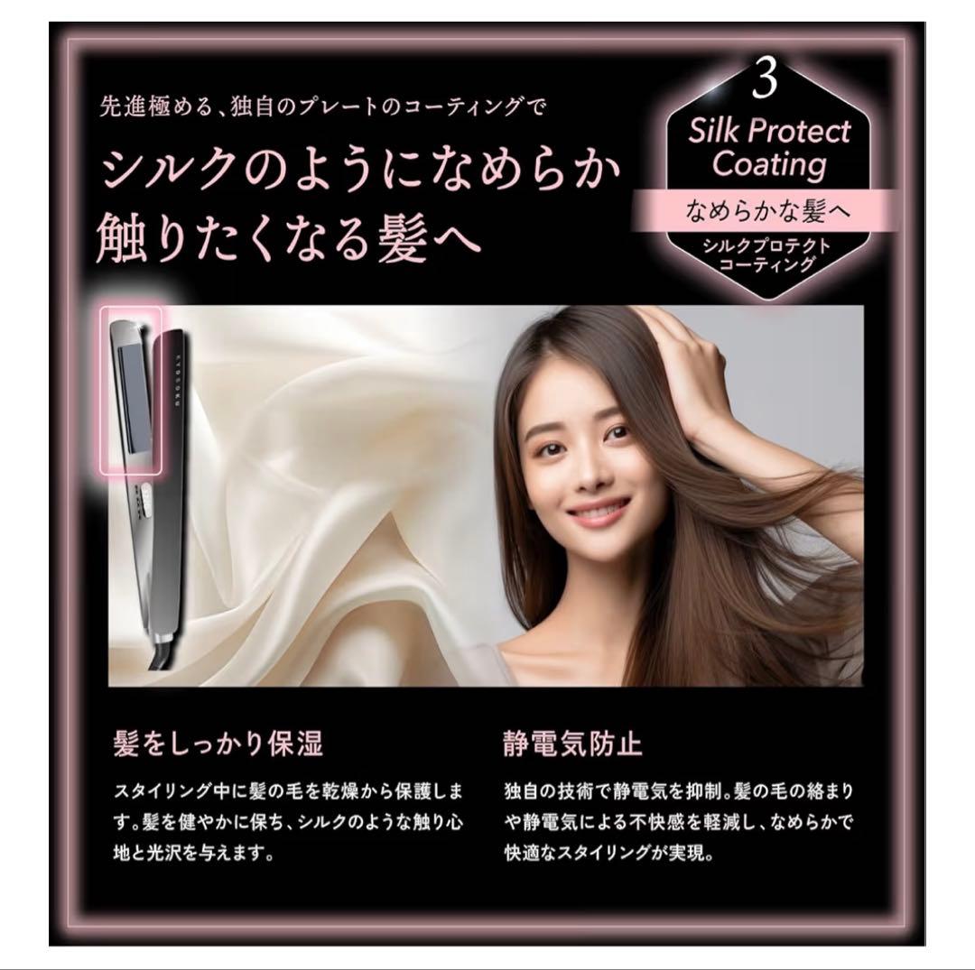Kyogoku NANOSILK KERATIN ストレートアイロン