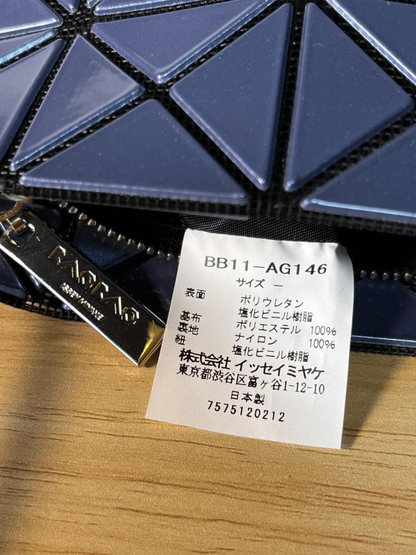 T*p様 BAOBAO ISSEYMIYAKE ショルダー バオバオ 美品