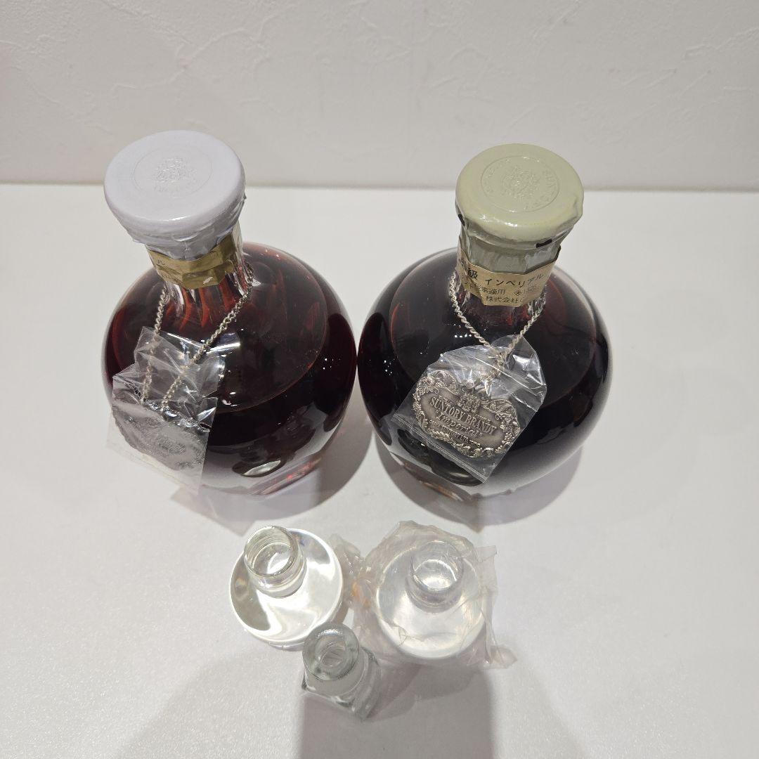 インペリアルブランデー2本とミニボトルセット