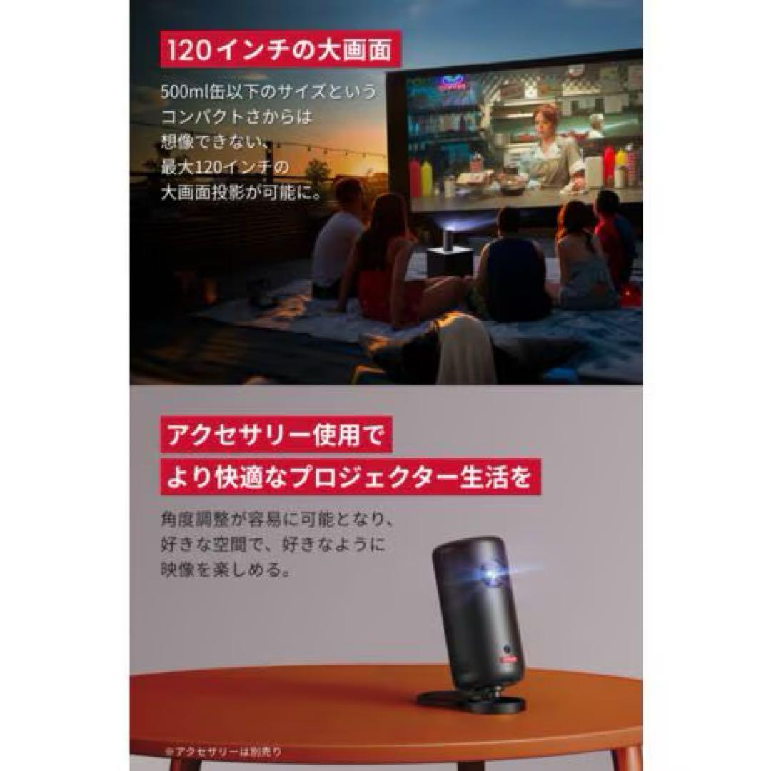 アンカー　Nebula 3 プロジェクター