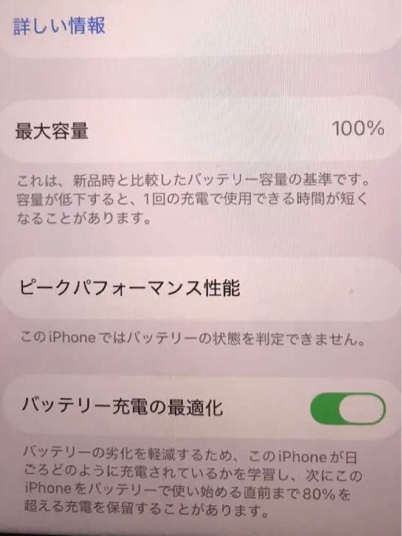 【バッテリー100%】iPhone SE3 256GB simフリー