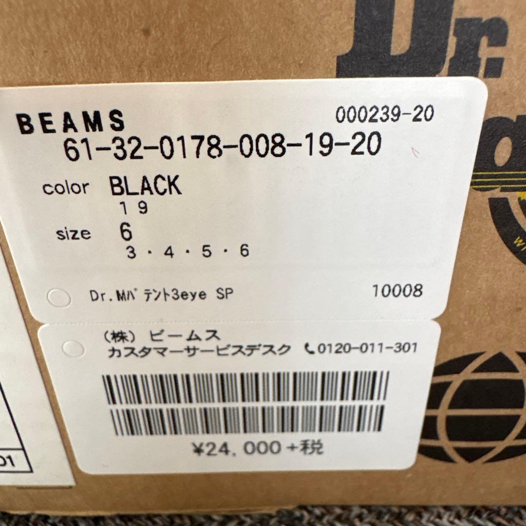 Dr. Martens×BEAMS 1461B 　新品未使用　ビームス　限定