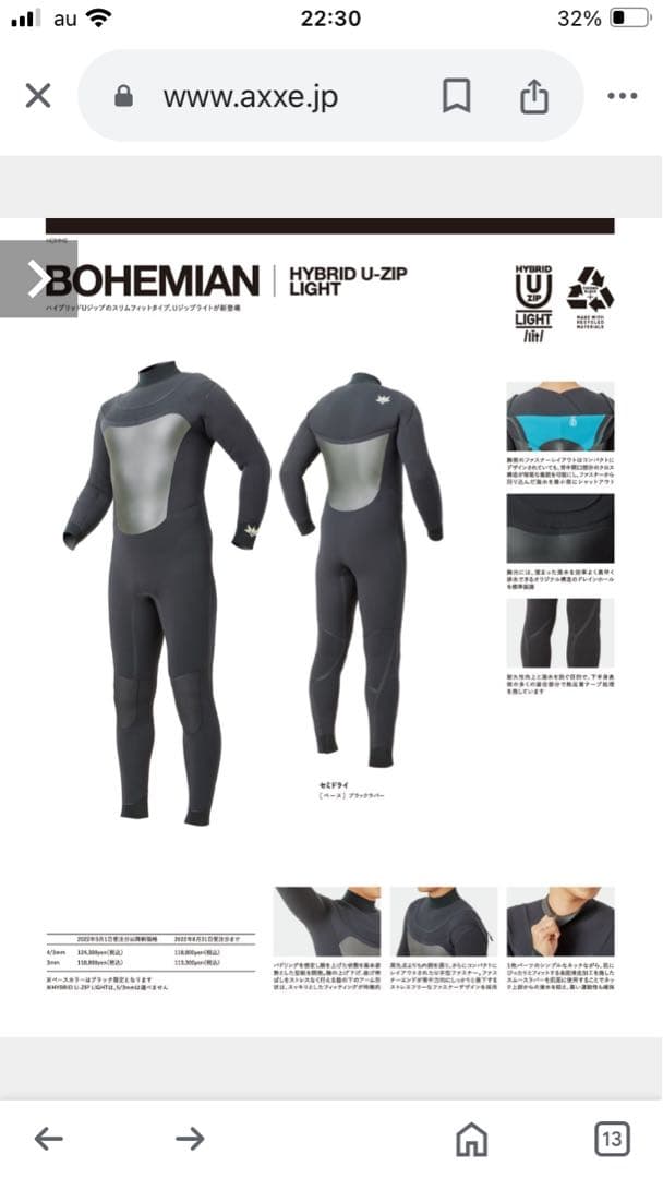 激美品AXXECLASSICBOHEMIAN HYBRIDU-ZIP4x3