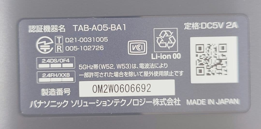 チャレンジパッドNEXTネクスト フルセット