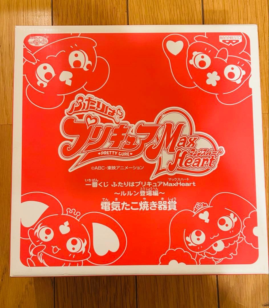 【レア】新品・未使用　ふたりはプリキュアマックスハート　たこ焼き器　一番くじ