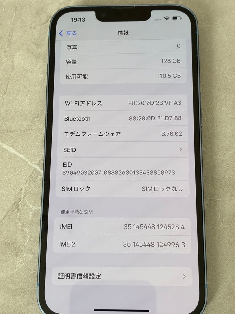 Apple iPhone 14 ブルー 本体 128GB