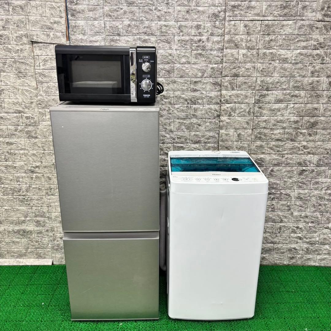 264 冷蔵庫　洗濯機　電子レンジ　一人暮らしセット　小型　美品　新生活応援