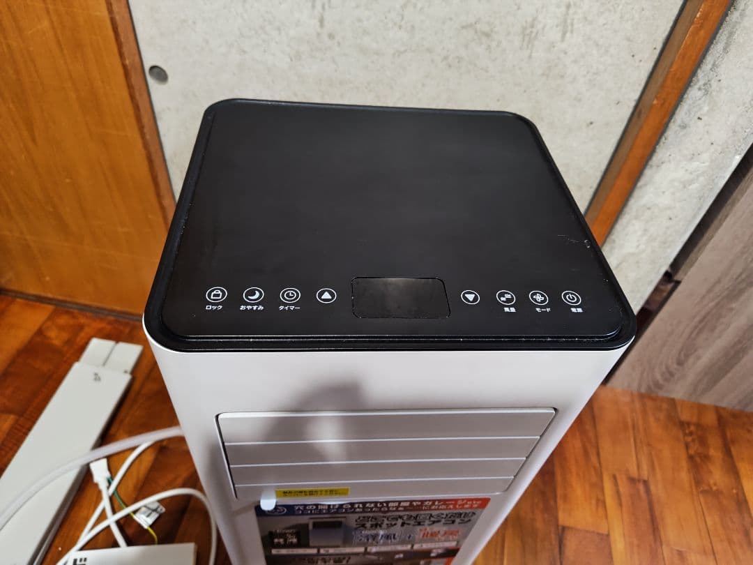 2025年製 スポットエアコン SC-DQ2546 冷風・暖房