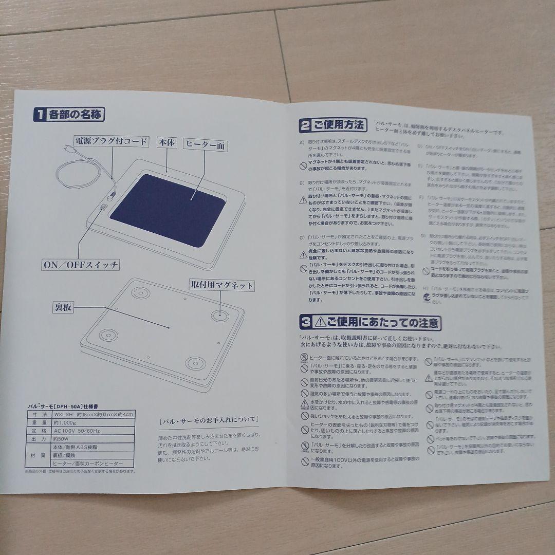 パルサーモ