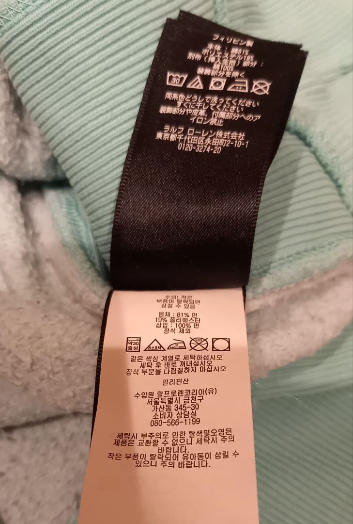 RRL ミントグリーン クルーネック トレーナー M